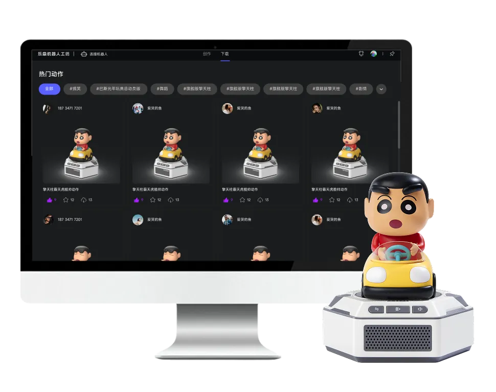 蜡笔小新-新高气傲